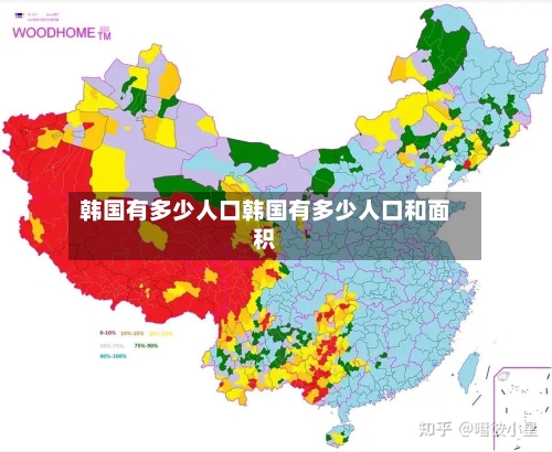 韩国有多少人口韩国有多少人口和面积