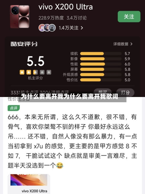 为什么要离开我为什么要离开我歌词