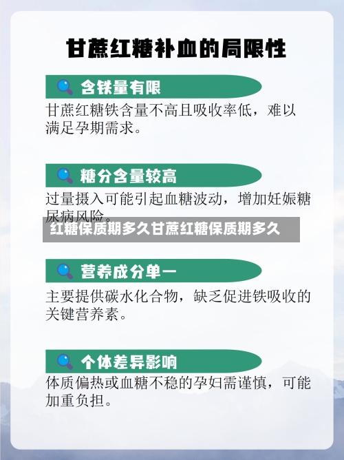 红糖保质期多久甘蔗红糖保质期多久